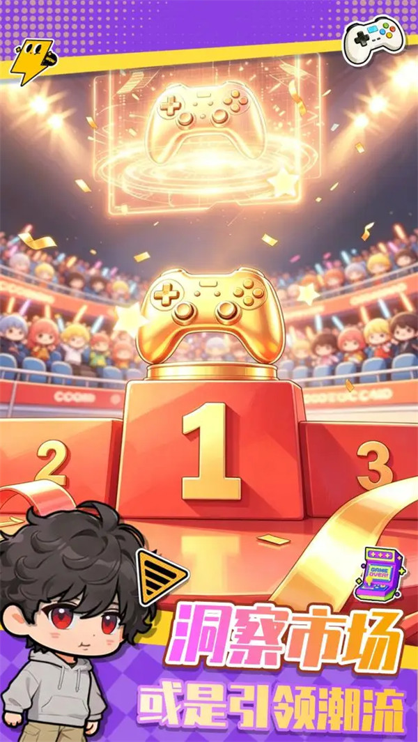 �ҵ���Ϸ��˾�ֻ���v1.0 ��׿��