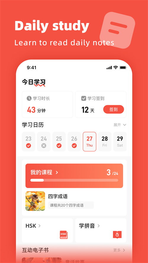 Aichinese-������appv1.2.18 ���°�
