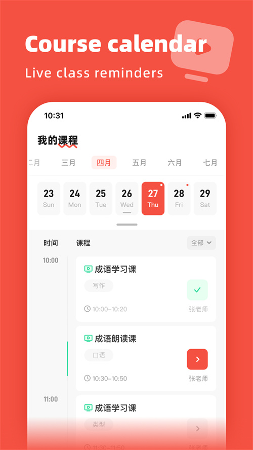 Aichinese-������appv1.2.18 ���°�