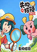 失物招领有限公司桌面版v1.1.1 最新版