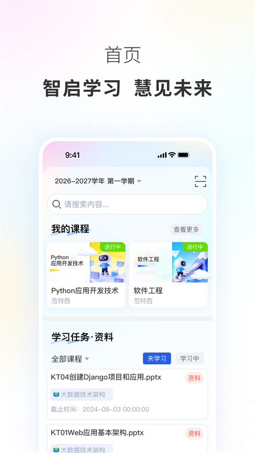 �����ǻ۽���appv1.0.71 ���°�