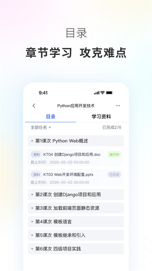 �����ǻ۽���appv1.0.71 ���°�