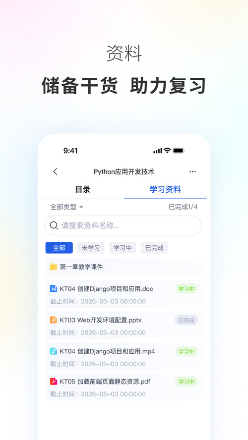 �����ǻ۽���appv1.0.71 ���°�