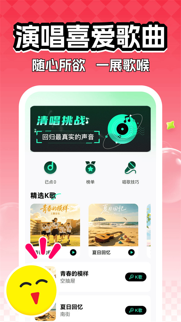 ȫ��쳪K���°�appv1.0 ��׿��