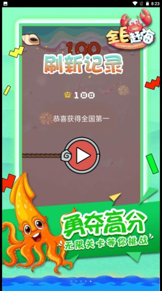 ȫ��Ϻ�С��Ϸv1.0.0 �ֻ���