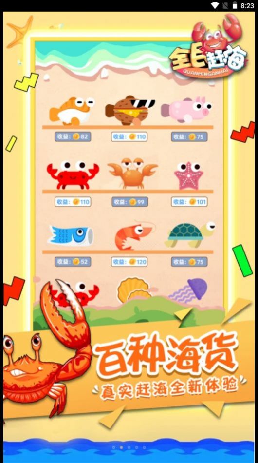 ȫ��Ϻ�С��Ϸv1.0.0 �ֻ���