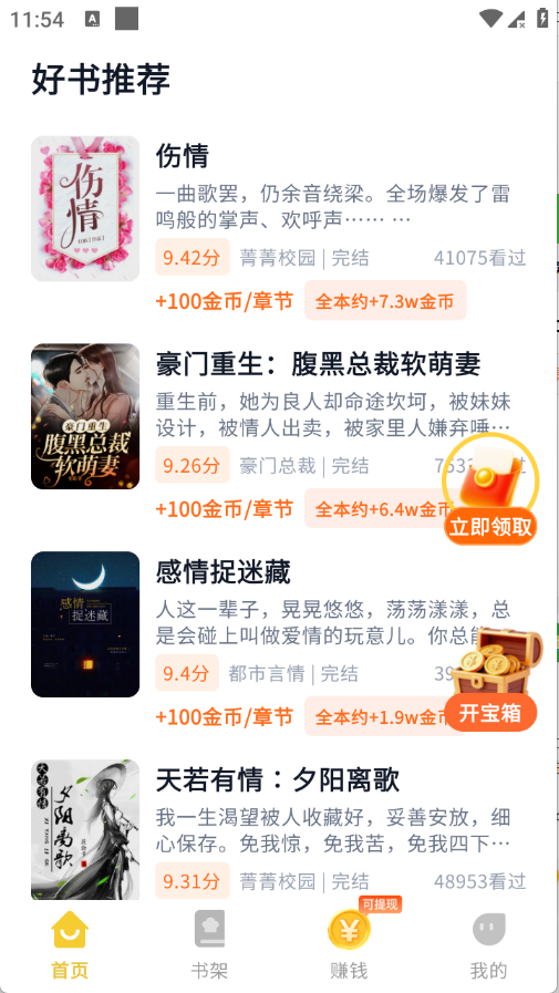 ҹɫ���С˵appv1.0.1 ��׿��