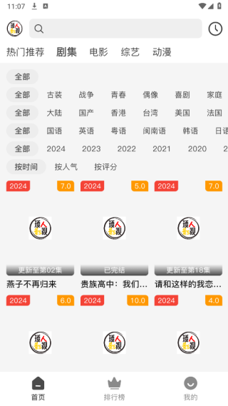����Ӱ�����°�v1.1.0 ��׿��