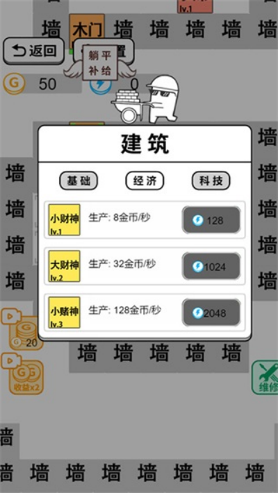 ��ƽ���ִ�ð��С��Ϸv1.4.1 ���°�