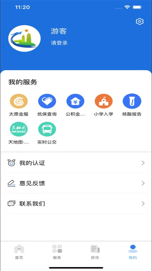 �ҵ�̫ԭapp�ٷ�����v5.0.6 ��׿���°�