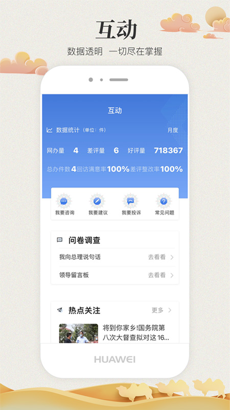 �ʿ��app���عٷ���������ƽ̨v2.3.2 ���°�