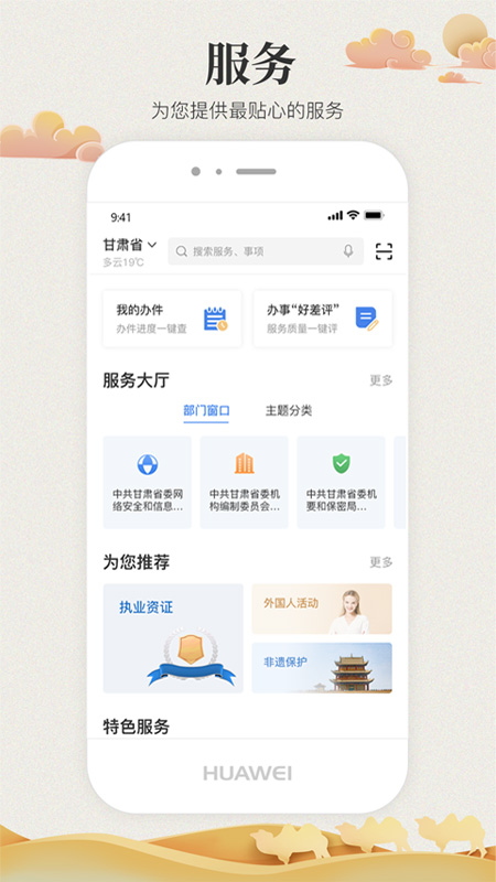 �ʿ��app���عٷ���������ƽ̨v2.3.2 ���°�