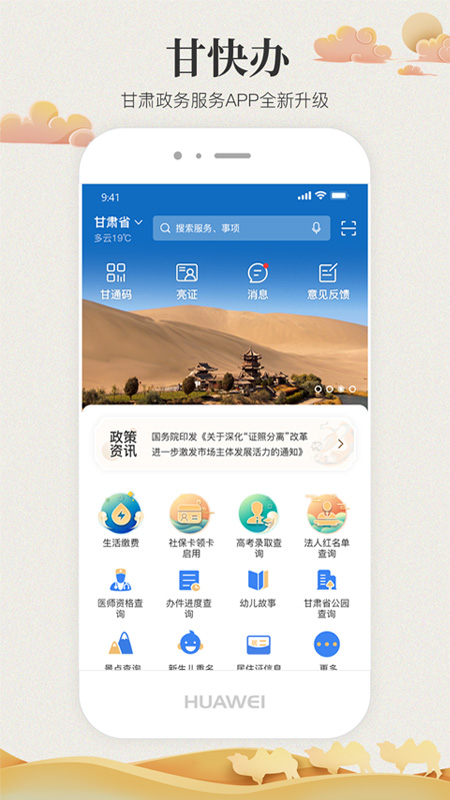 �ʿ��app���عٷ���������ƽ̨v2.3.2 ���°�