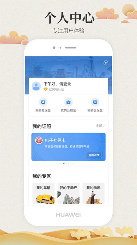 �ʿ��app���عٷ���������ƽ̨v2.3.2 ���°�