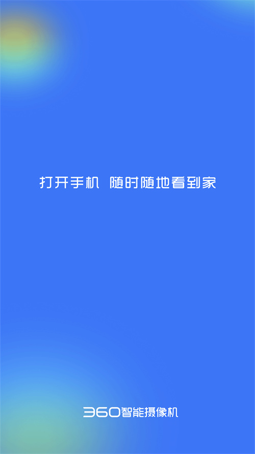 360������ٷ�������v8.4.8.8 ���°�