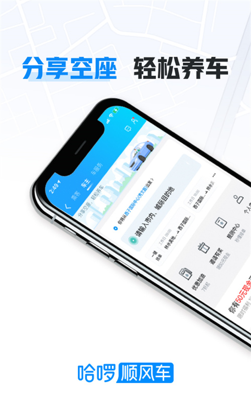 ��������˳�糵app���ذ�װv6.98.45 ���¹ٷ���