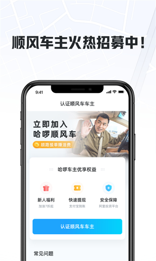 ��������˳�糵app���ذ�װv6.98.45 ���¹ٷ���