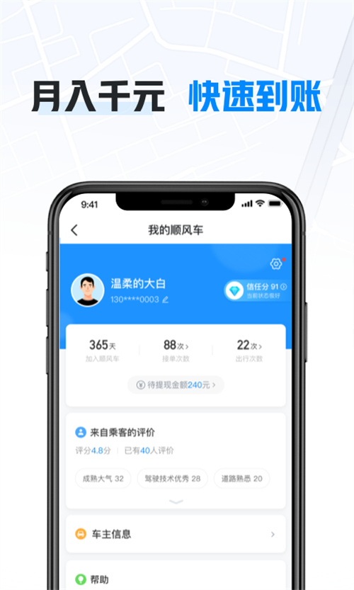��������˳�糵app���ذ�װv6.98.45 ���¹ٷ���