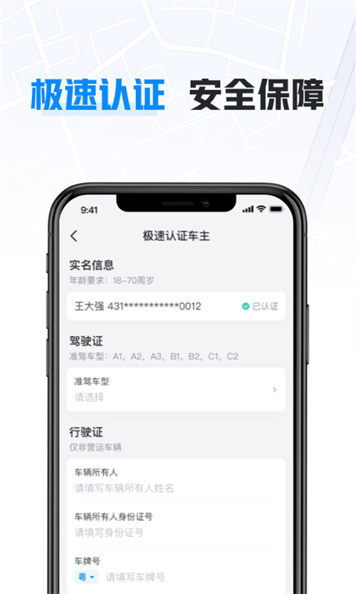 ��������˳�糵app���ذ�װv6.98.45 ���¹ٷ���