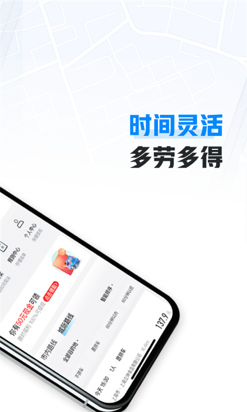 ��������˳�糵app���ذ�װv6.98.45 ���¹ٷ���