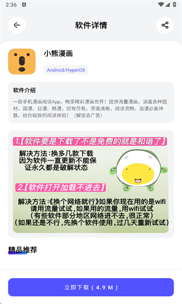 蛋蛋分享库游戏免费版appv1.1.4 安卓版