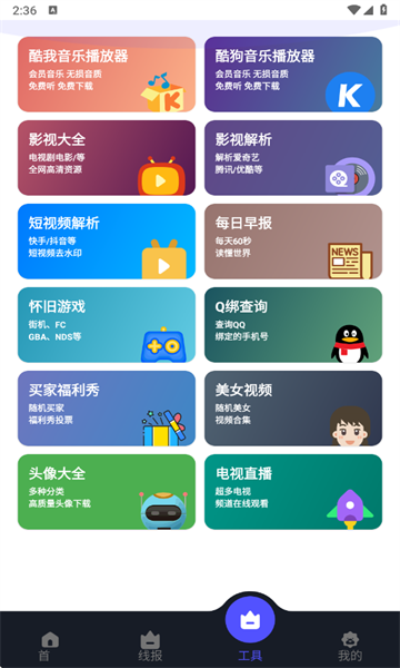 蛋蛋分享库游戏免费版appv1.1.4 安卓版