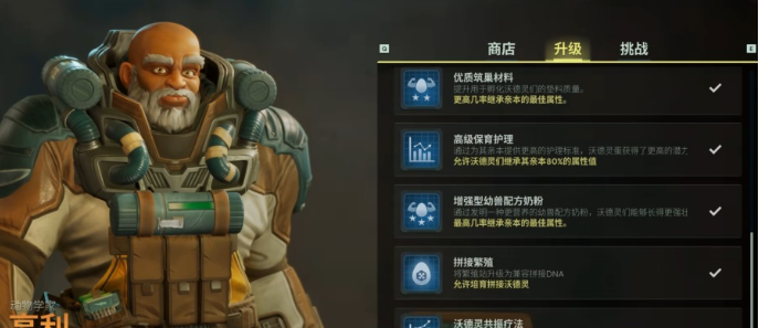沃德灵共生电脑版v23860768 官方版