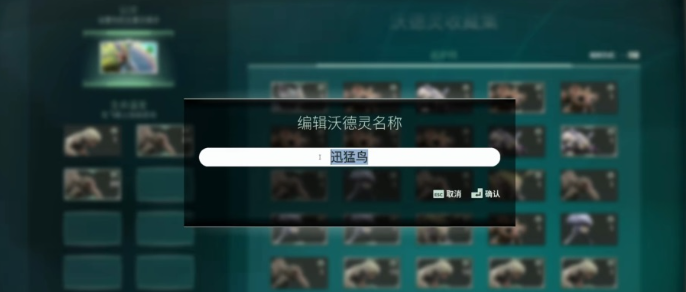 沃德灵共生电脑版v23860768 官方版