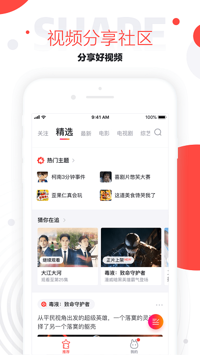 �ٿ���Ƶapp����v2.3.0.2245 ���°�