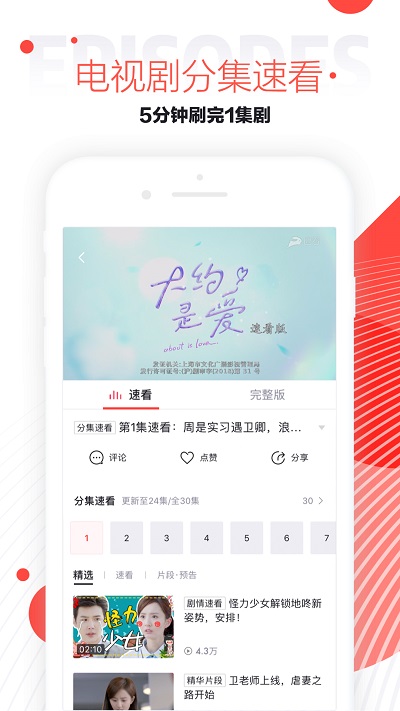 �ٿ���Ƶapp����v2.3.0.2245 ���°�