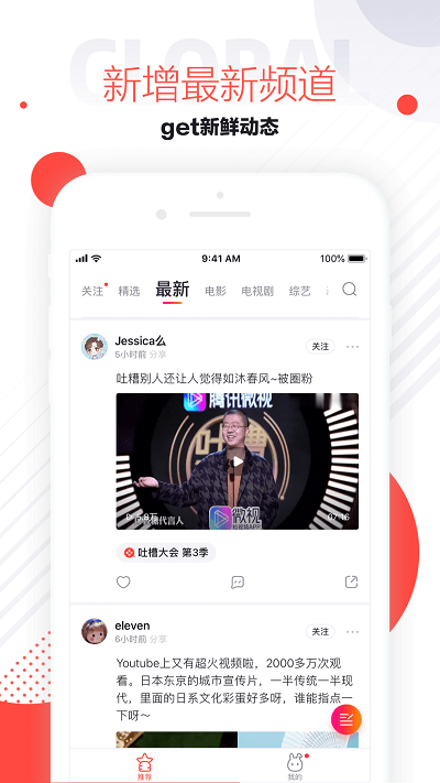 �ٿ���Ƶapp����v2.3.0.2245 ���°�