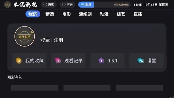 ����Ӱ���������ذ�װv9.5.1 ���°�