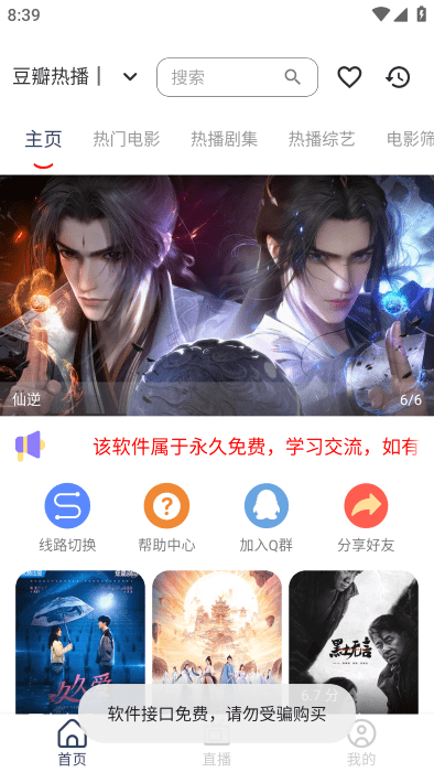 ����Ӱ��������ذ�װv3.0.4 ��׿��