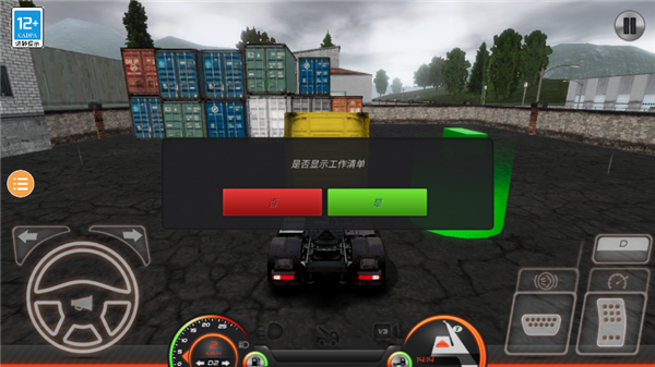 ŷ�޿���ģ����2����������(Truck Simulator : Europe 2)v0.64 ���°�