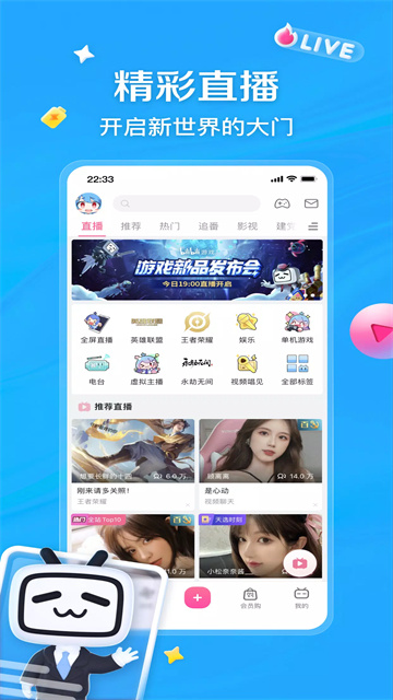 bilibili���ʰ�app����v3.24.2 ��׿��