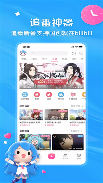 bilibili���ʰ�app����v3.24.2 ��׿��