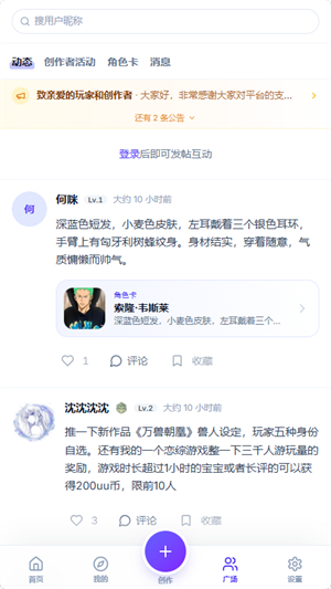 UUGame文游模拟器app下载v1.0 安卓版