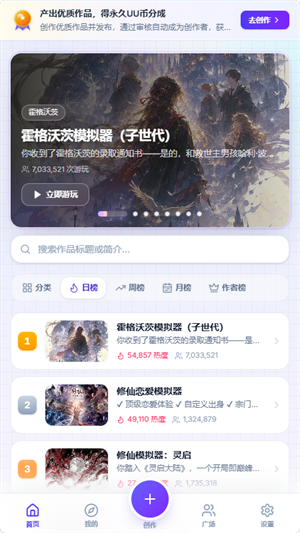 UUGame文游模拟器app下载v1.0 安卓版