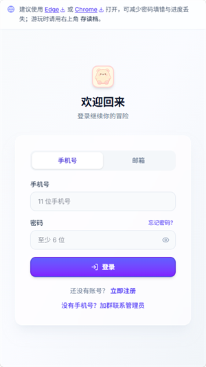 UUGame文游模拟器app下载v1.0 安卓版