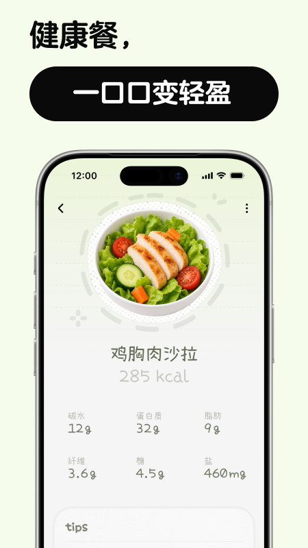 nosh appv1.1.0 最新版