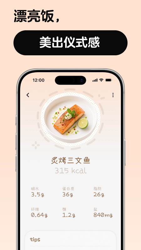 nosh appv1.1.0 最新版