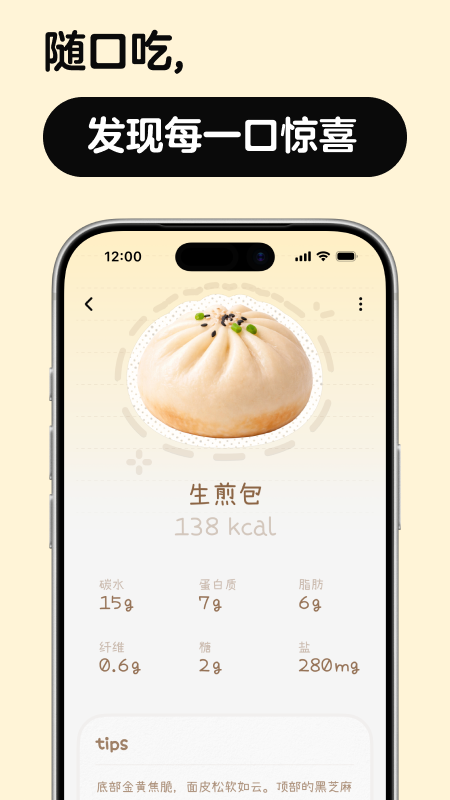 nosh appv1.1.0 最新版