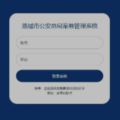 Ĭ����������ϵͳ��Ϸ(����й����ְܾ�������ϵͳ)v1.0 ��׿��