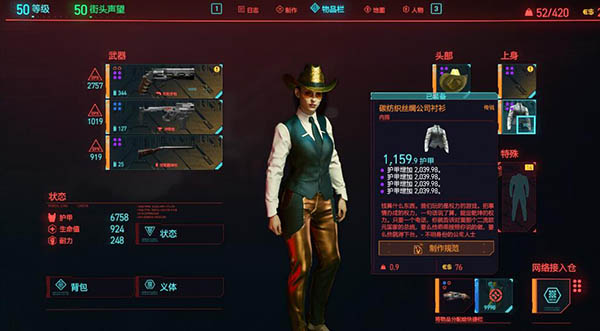 赛博朋克2077主要女角色全攻略存档v1.0 最新版