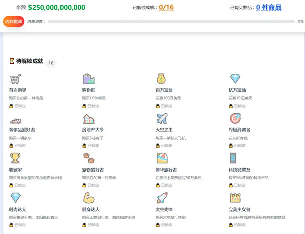 花掉马斯克的钱游戏v1.0.0 安卓版