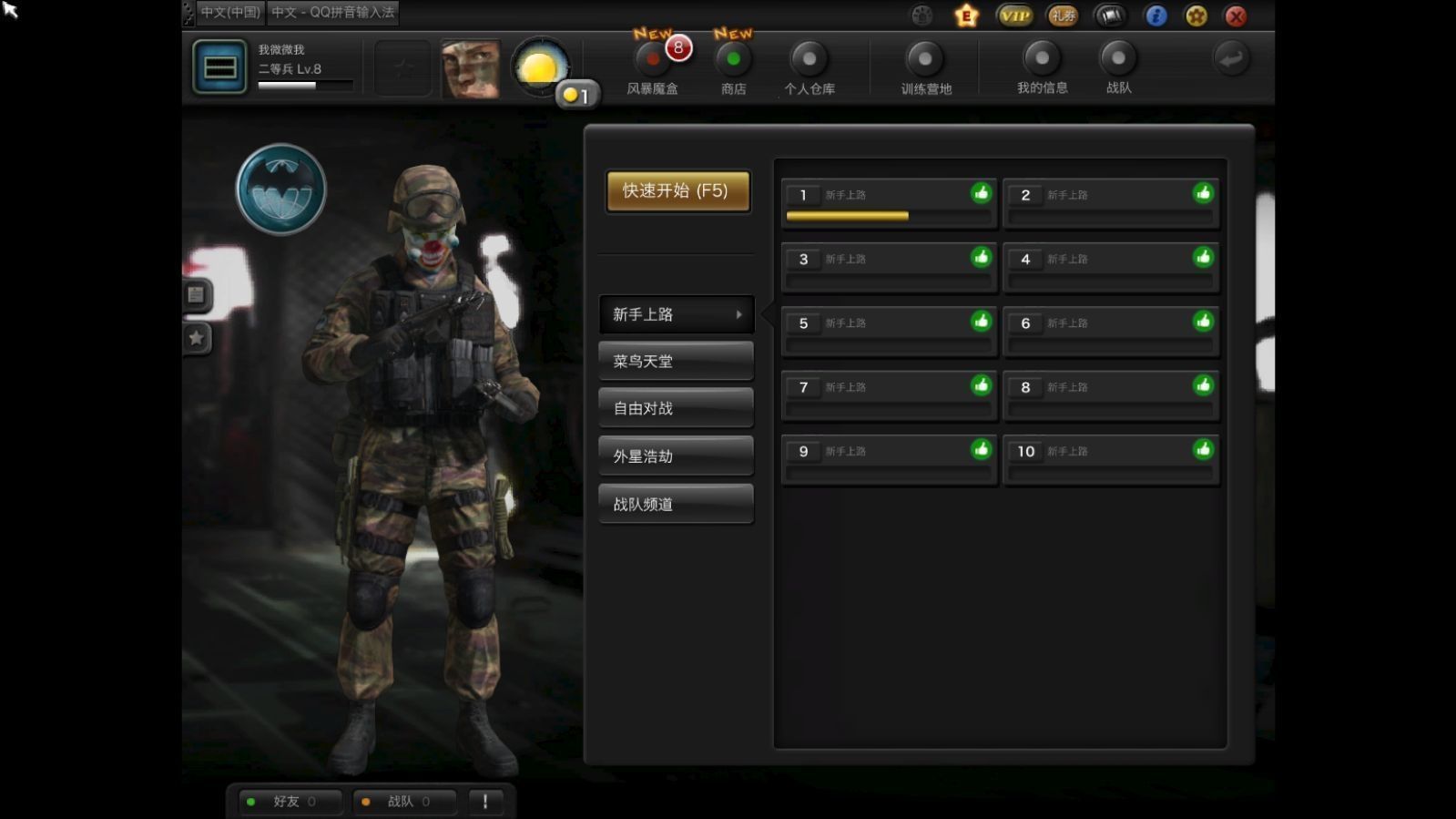 风暴战区暴血补丁v1.0 电脑版