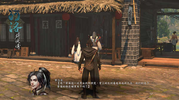 河洛群侠传修改补丁v1.2 免费版