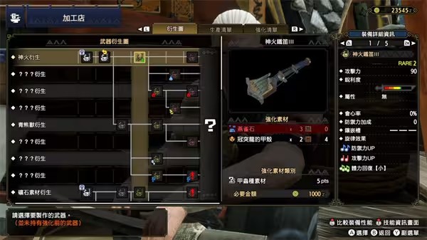 怪物猎人崛起画质补丁包v1.0 免费版