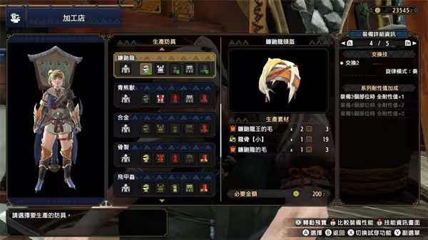 怪物猎人崛起画质补丁包v1.0 免费版