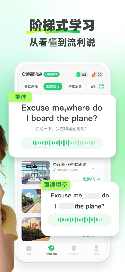 TalkYAӢ��app�ٷ�����v2.2.0 ���°�